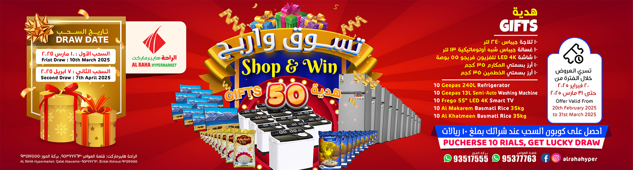 بانر الراحة هايبرماركت